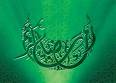 INDINE